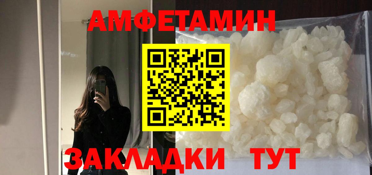 Амфетамин VHQ Нерюнгри