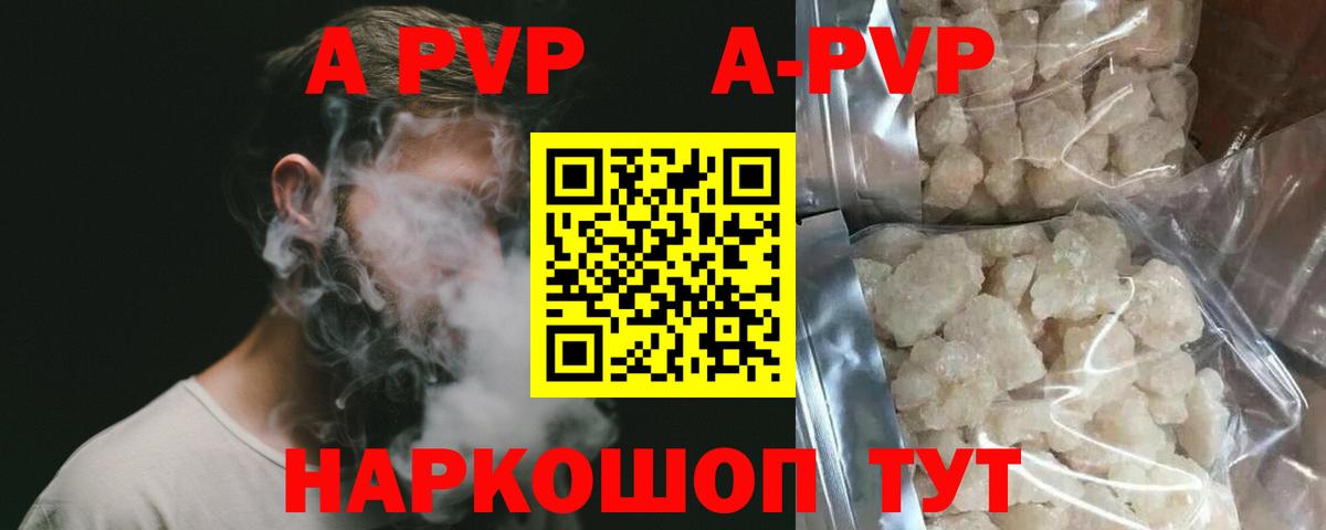 Нерюнгри  APVP  Alpha PVP Crystall  APVP крисы CK  Вход с VPN  Альфа ПВП крисы CK 