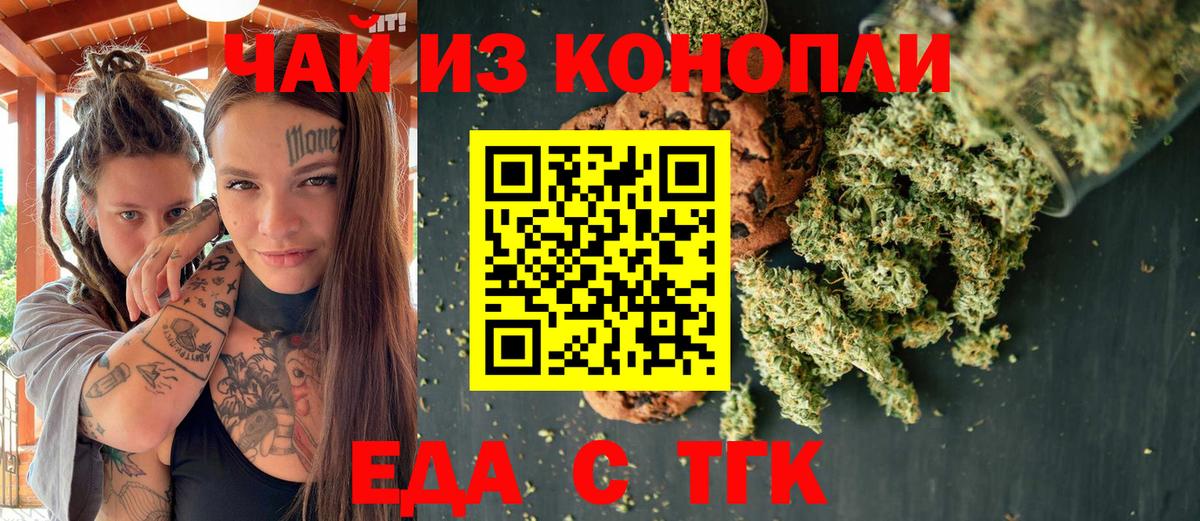 Нерюнгри  Canna-Cookies конопля  Вход с VPN 