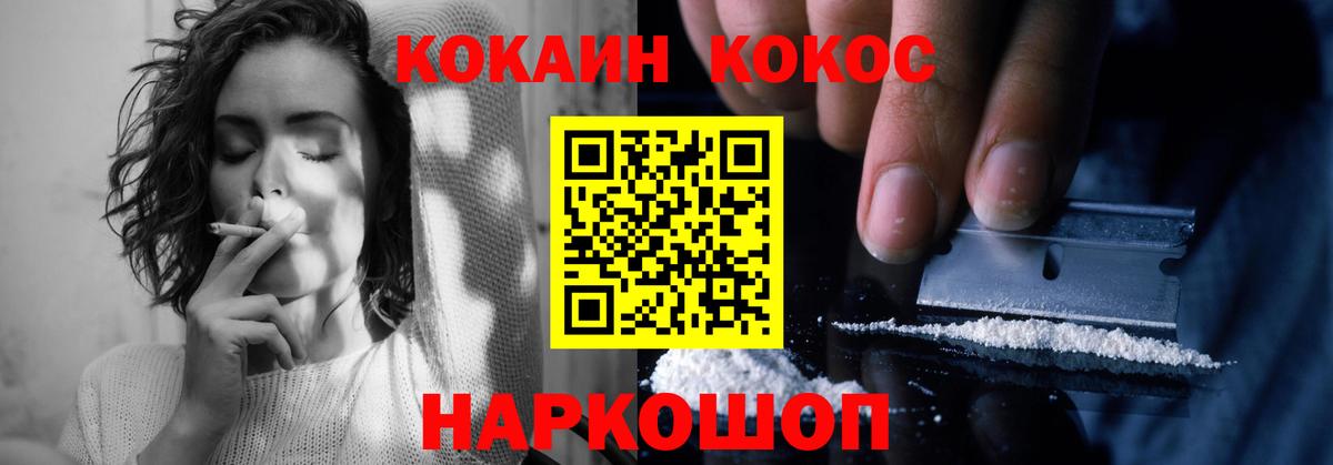 Нерюнгри  Кокаин VHQ  хочу наркоту  COCAIN Эквадор  Вход с VPN 