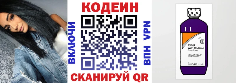 купить наркотики цена  KRAKEN вход  Codein напиток Lean (лин)  Нерюнгри 