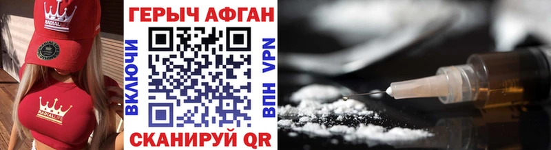 Героин Heroin  Нерюнгри 