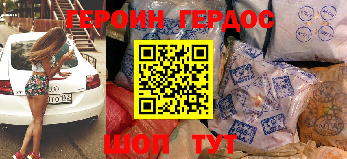 Героин герыч  Вход с VPN  Нерюнгри 