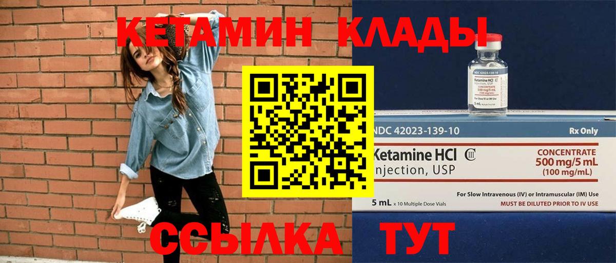 Нерюнгри  Кетамин VHQ  Вход с VPN 