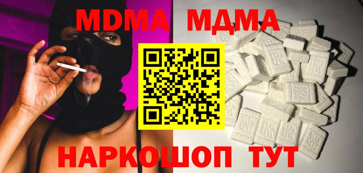 MDMA молли Нерюнгри