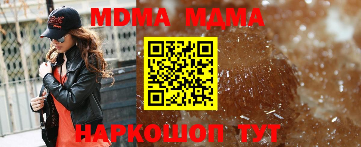 МДМА молли  MDMA  Нерюнгри  Вход с VPN  МДМА VHQ 