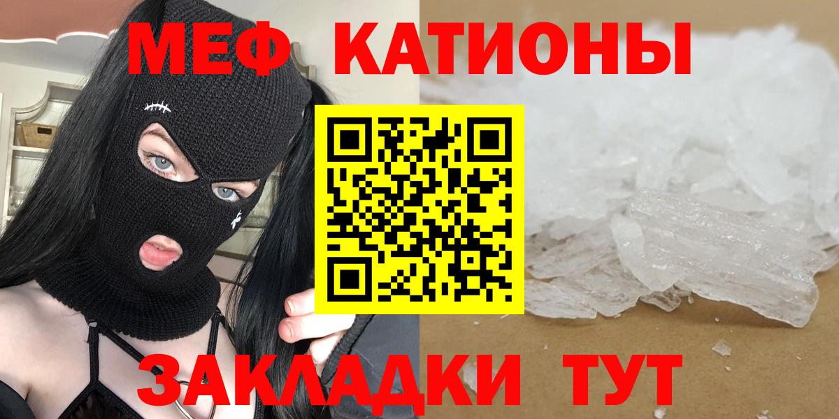 МЕФ VHQ  Меф  МЯУ-МЯУ  Нерюнгри  Меф mephedrone  Вход с VPN 