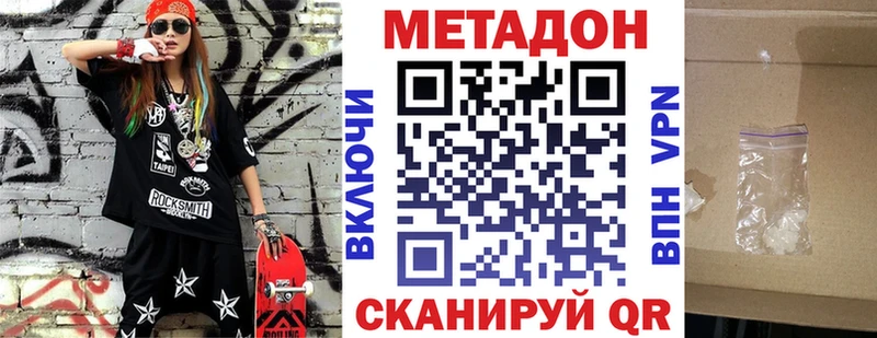 Метадон кристалл  kraken онион  Нерюнгри 