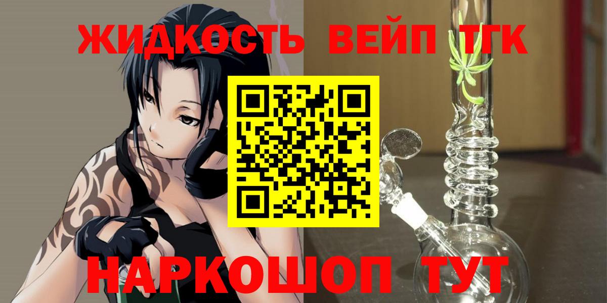 Дистиллят ТГК концентрат  Вход с VPN  Нерюнгри  ТГК вейп с тгк 